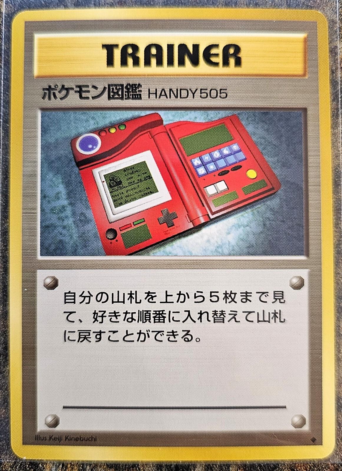 Japanese Expansion Pack Pokedex Pokémon card